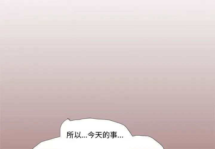 异种来袭 异种来袭-第 24 话 第4页