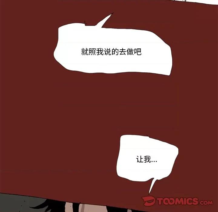 异种来袭 异种来袭-第 24 话 第6页