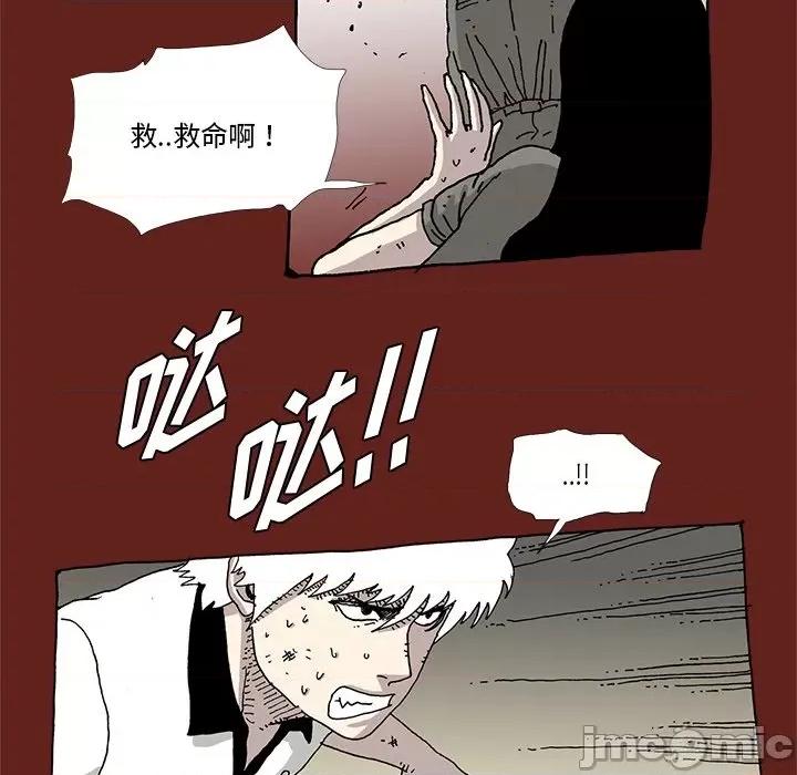 异种来袭 异种来袭-第 24 话 第15页
