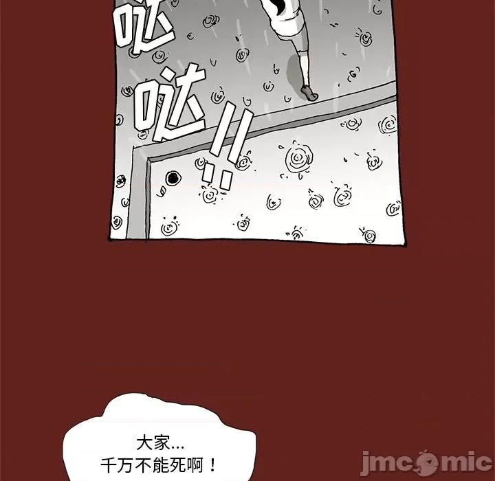 异种来袭 异种来袭-第 24 话 第35页