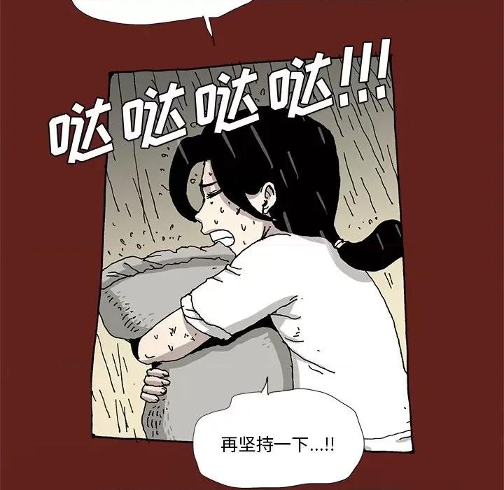 异种来袭 异种来袭-第 24 话 第36页
