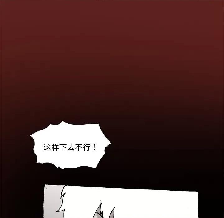 异种来袭 异种来袭-第 24 话 第37页