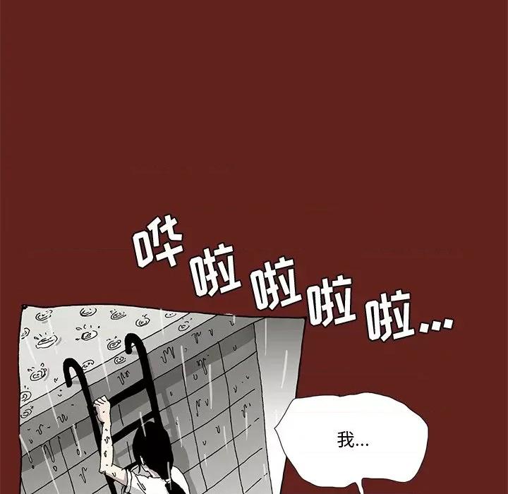 异种来袭 异种来袭-第 24 话 第41页