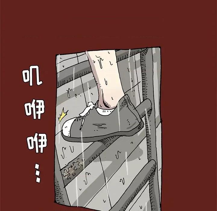 异种来袭 异种来袭-第 24 话 第43页