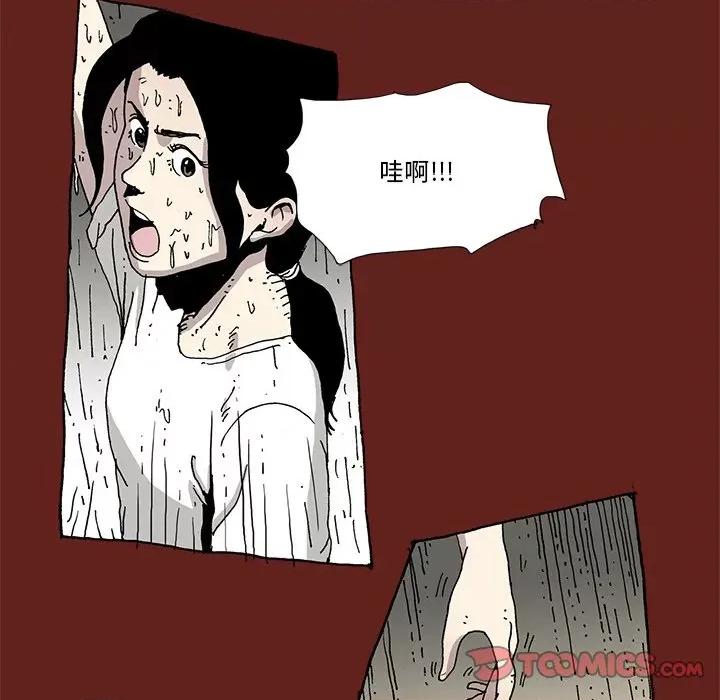 异种来袭 异种来袭-第 24 话 第46页