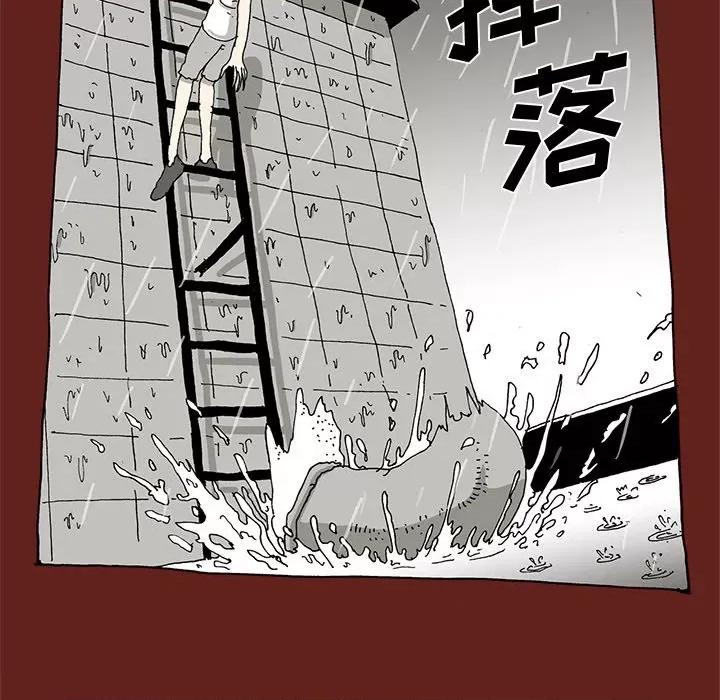 异种来袭 异种来袭-第 24 话 第48页