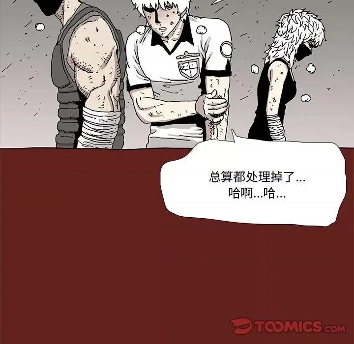 异种来袭 异种来袭-第 24 话 第54页