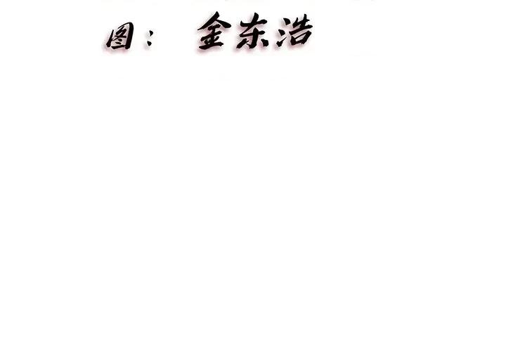 异种来袭 异种来袭-第 25 话 第3页