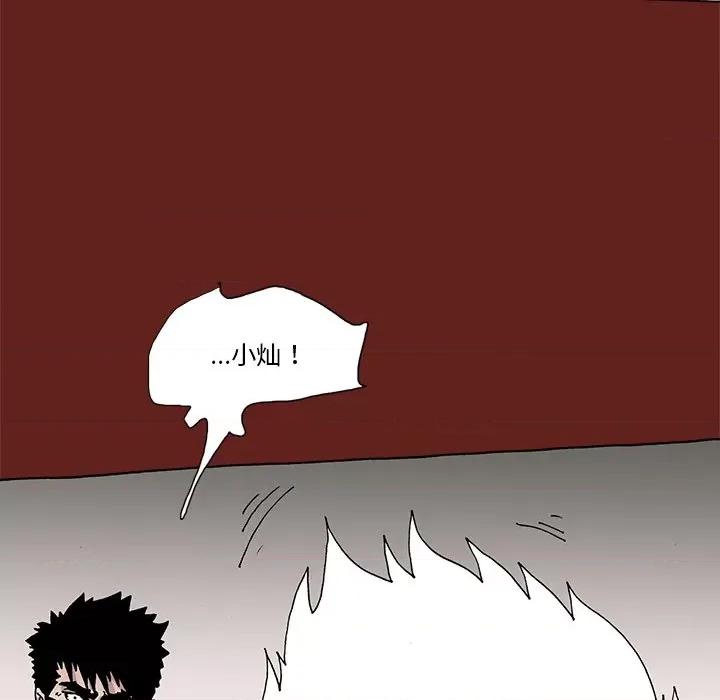 异种来袭 异种来袭-第 25 话 第7页