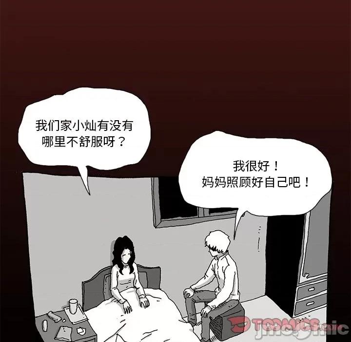 异种来袭 异种来袭-第 25 话 第10页