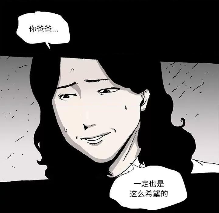 异种来袭 异种来袭-第 25 话 第17页