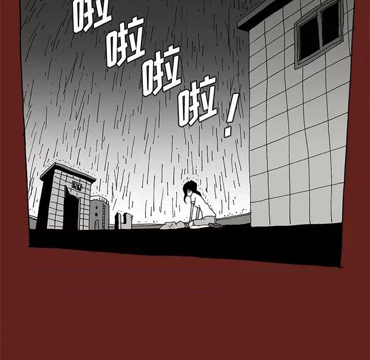 异种来袭 异种来袭-第 25 话 第24页