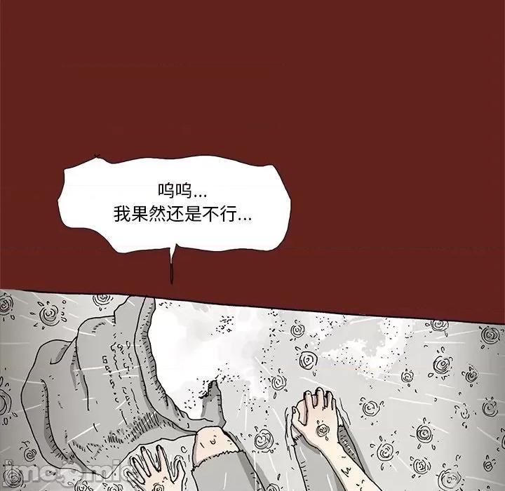 异种来袭 异种来袭-第 25 话 第25页