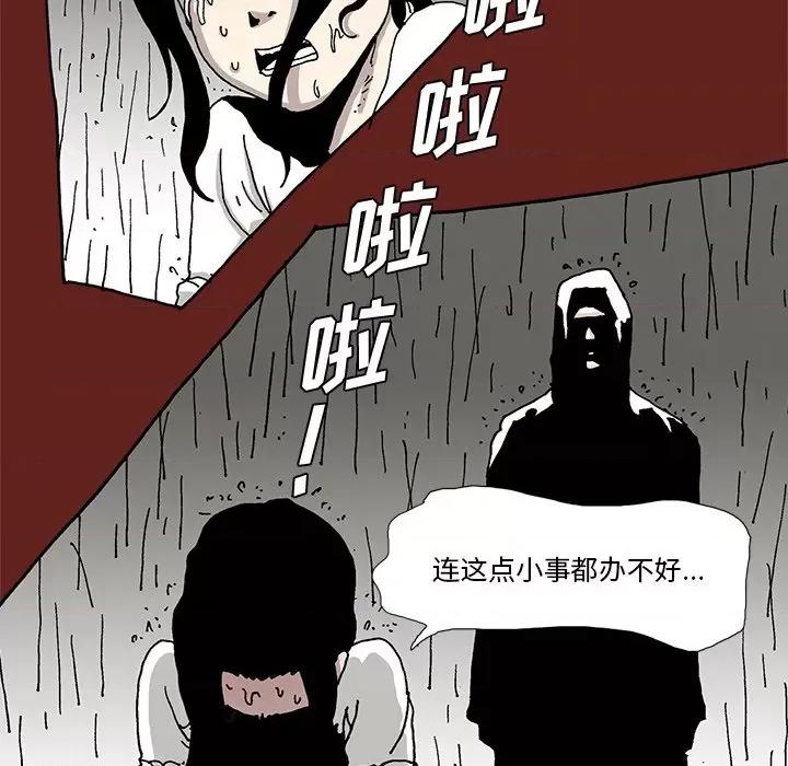 异种来袭 异种来袭-第 25 话 第27页