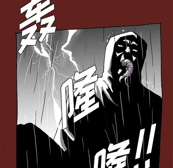 异种来袭 异种来袭-第 25 话 第29页