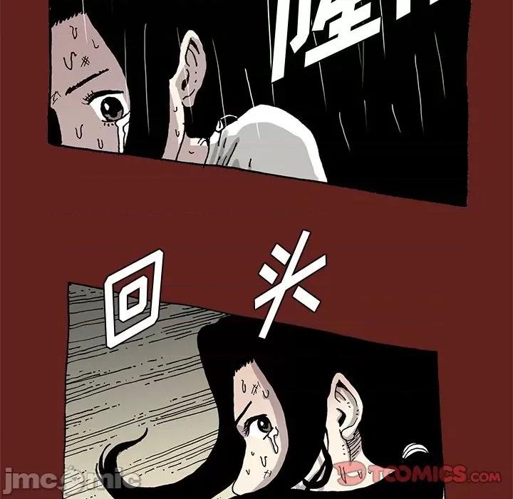 异种来袭 异种来袭-第 25 话 第30页