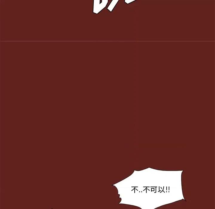 异种来袭 异种来袭-第 25 话 第32页