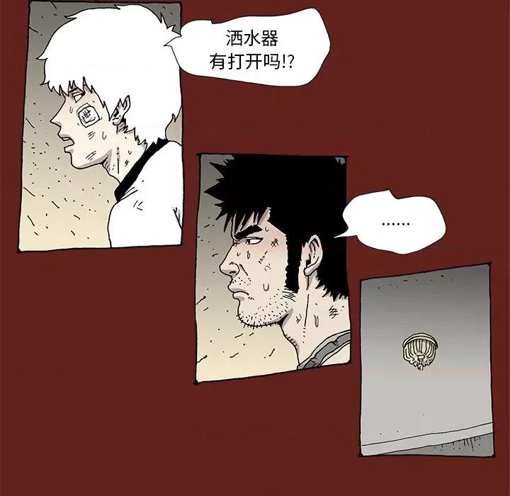 异种来袭 异种来袭-第 25 话 第36页