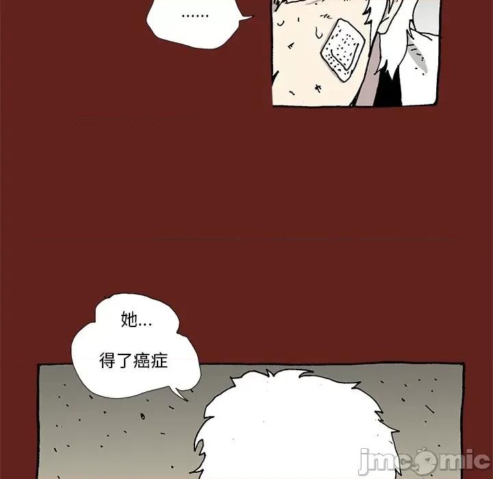 异种来袭 异种来袭-第 25 话 第40页