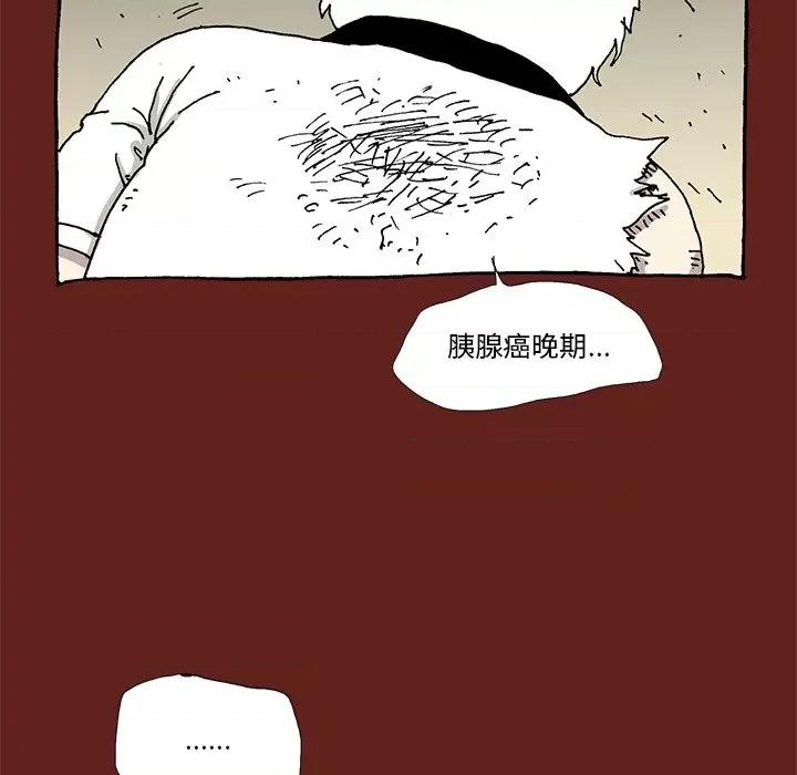异种来袭 异种来袭-第 25 话 第41页