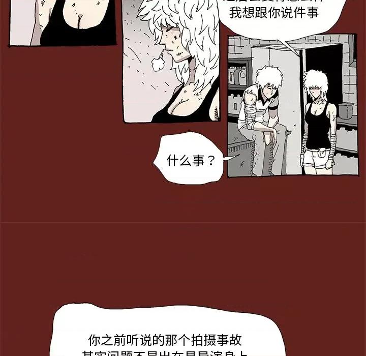 异种来袭 异种来袭-第 25 话 第47页