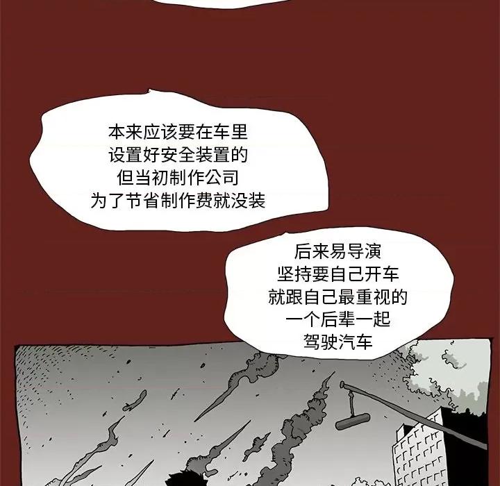 异种来袭 异种来袭-第 25 话 第49页