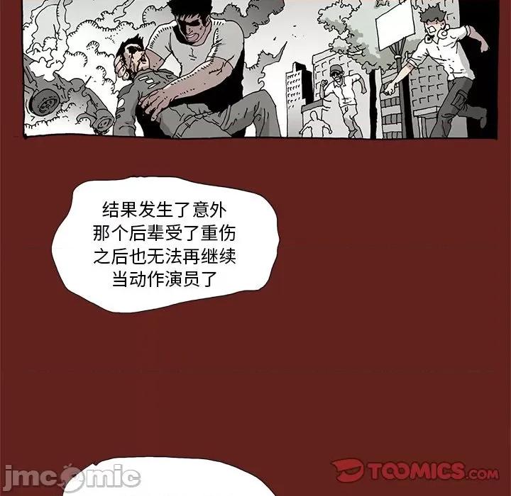 异种来袭 异种来袭-第 25 话 第50页