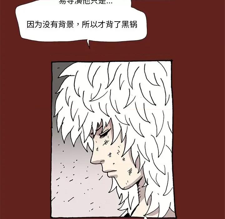 异种来袭 异种来袭-第 25 话 第53页