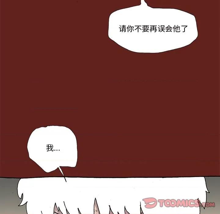 异种来袭 异种来袭-第 25 话 第54页
