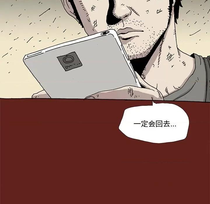 异种来袭 异种来袭-第 25 话 第61页
