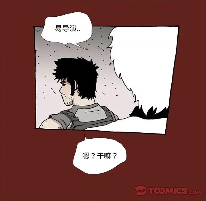 异种来袭 异种来袭-第 25 话 第62页