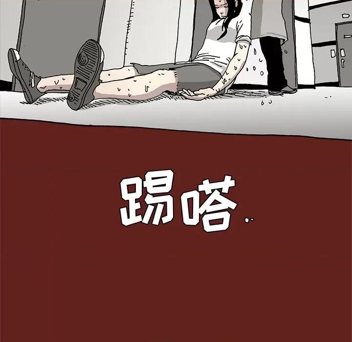 异种来袭 异种来袭-第 25 话 第72页