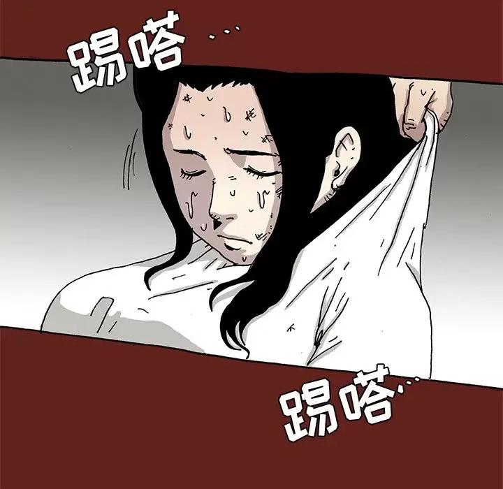 异种来袭 异种来袭-第 25 话 第73页