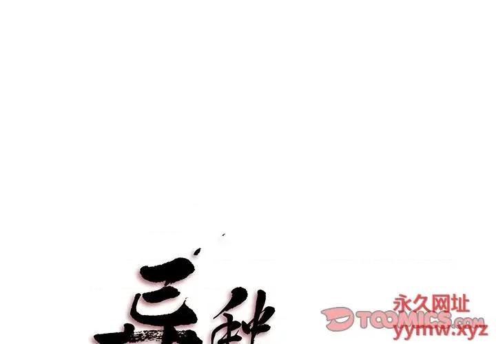 异种来袭 异种来袭-第 26 话 第1页