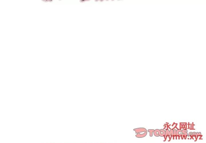 异种来袭 异种来袭-第 26 话 第3页