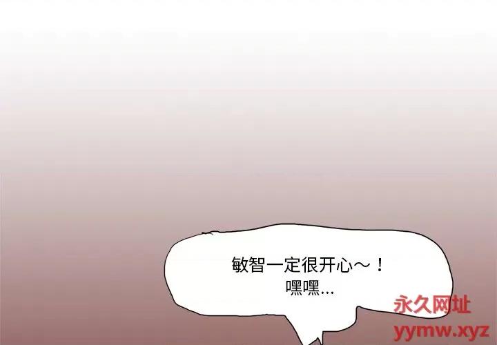 异种来袭 异种来袭-第 26 话 第4页