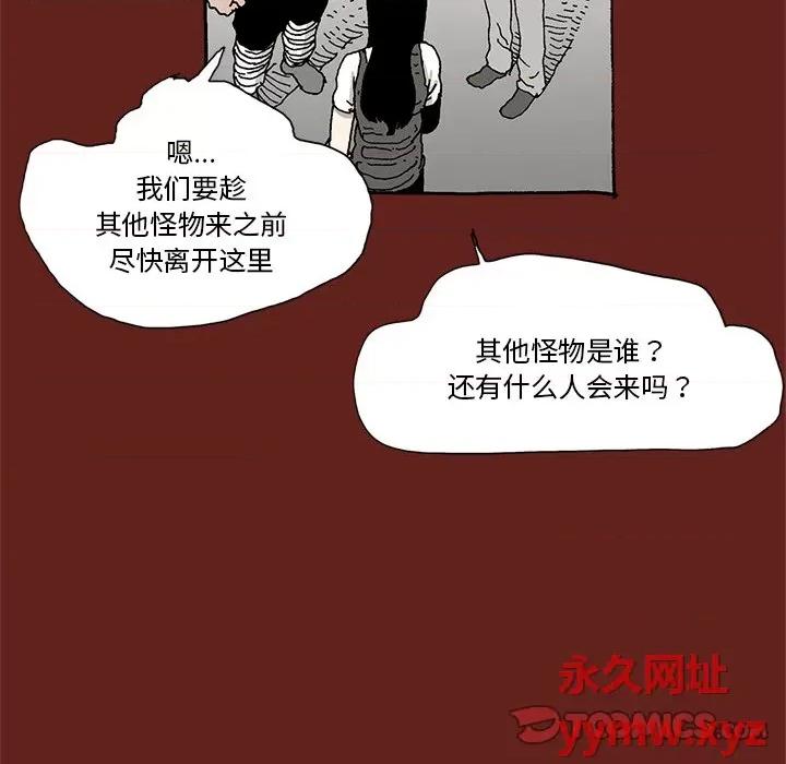 异种来袭 异种来袭-第 26 话 第7页