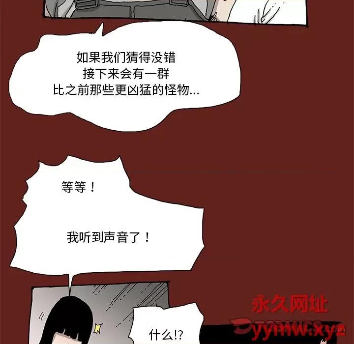异种来袭 异种来袭-第 26 话 第9页