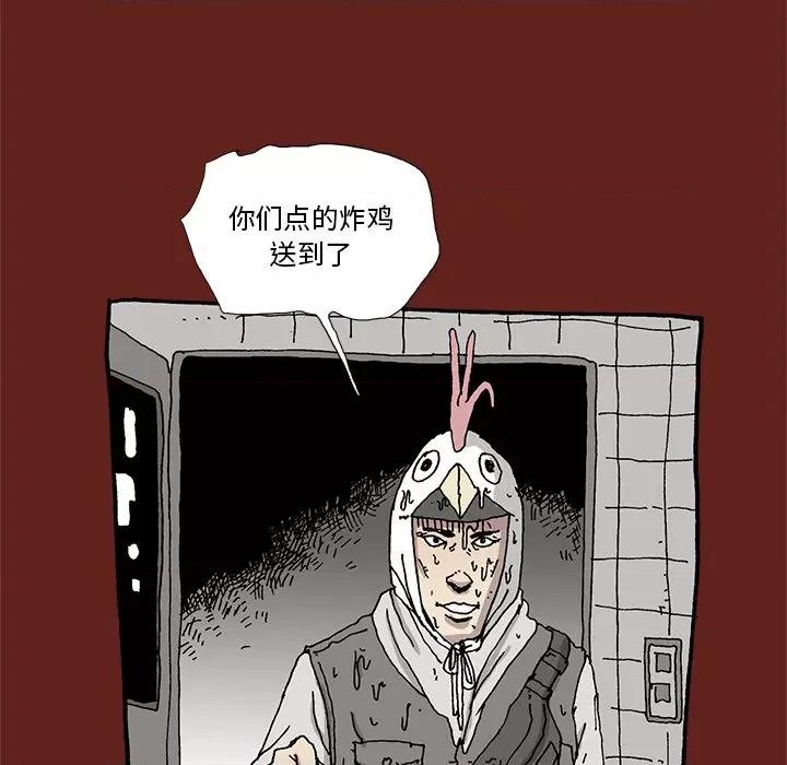 异种来袭 异种来袭-第 26 话 第20页