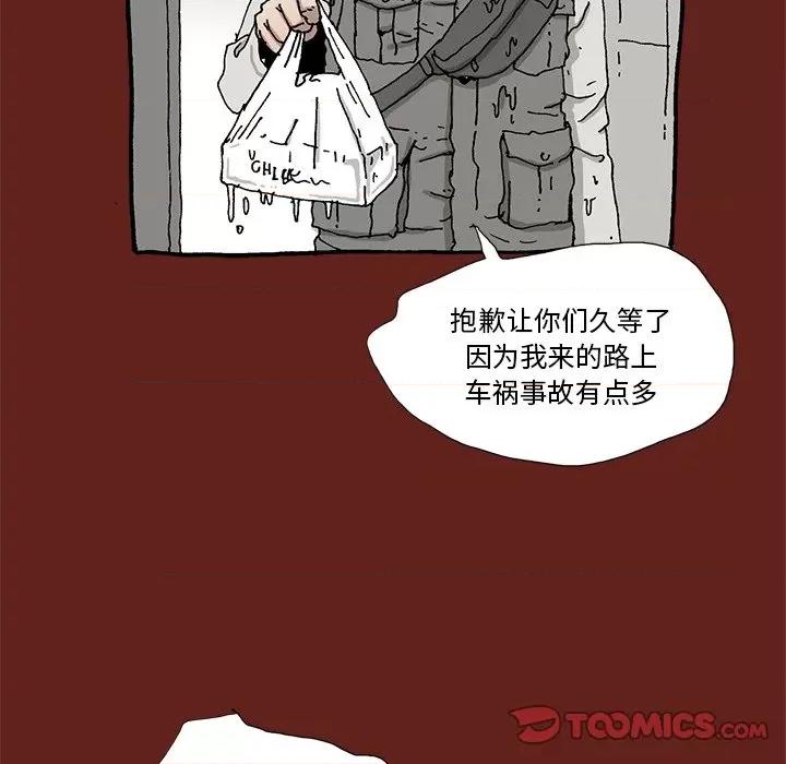 异种来袭 异种来袭-第 26 话 第21页