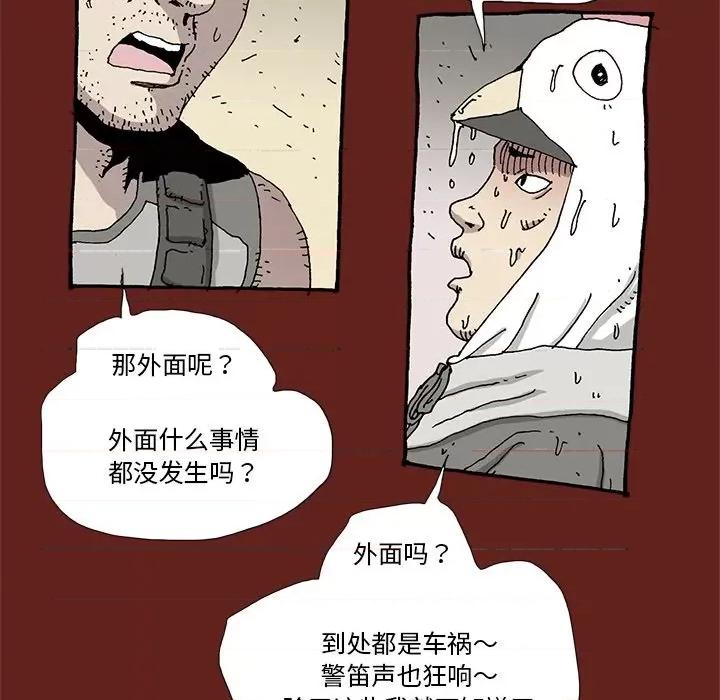 异种来袭 异种来袭-第 26 话 第24页