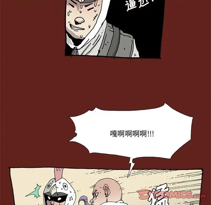异种来袭 异种来袭-第 26 话 第27页