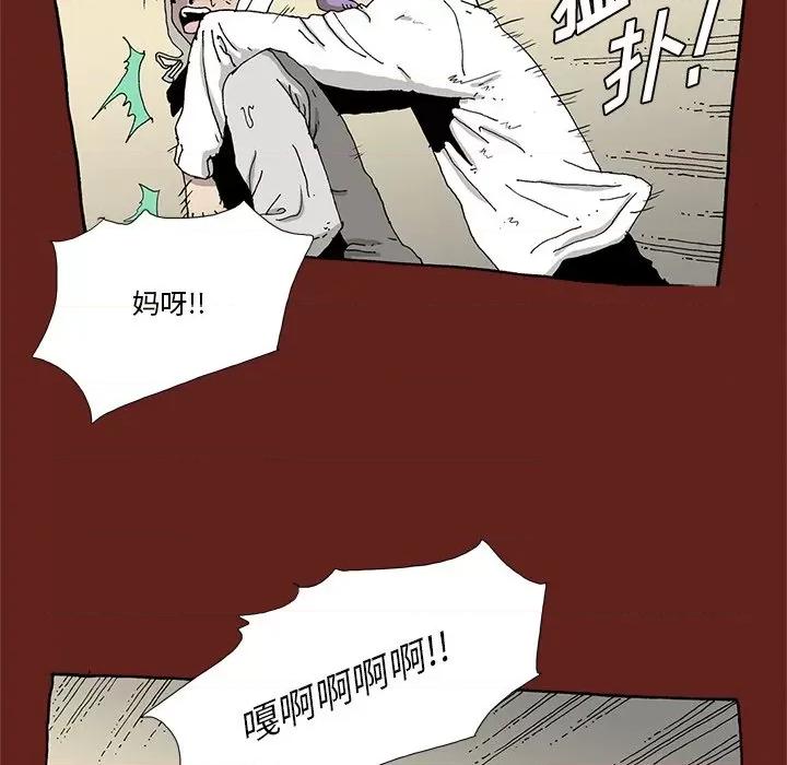 异种来袭 异种来袭-第 26 话 第28页