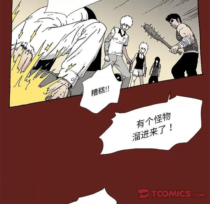 异种来袭 异种来袭-第 26 话 第29页