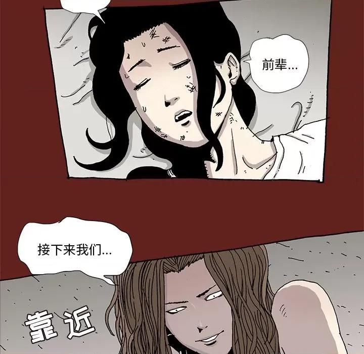 异种来袭 异种来袭-第 26 话 第40页