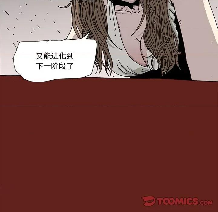 异种来袭 异种来袭-第 26 话 第41页