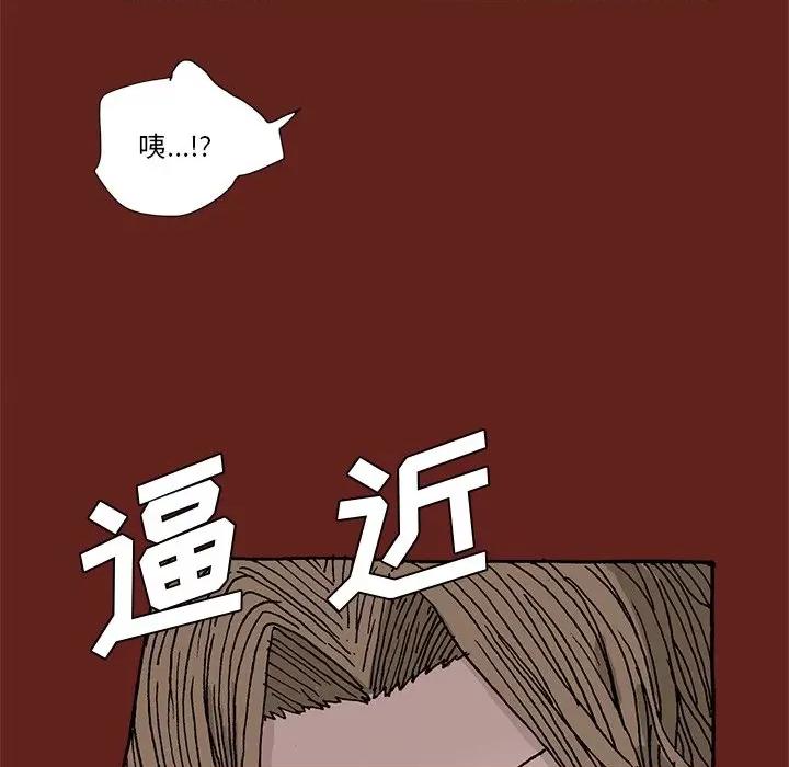 异种来袭 异种来袭-第 26 话 第42页