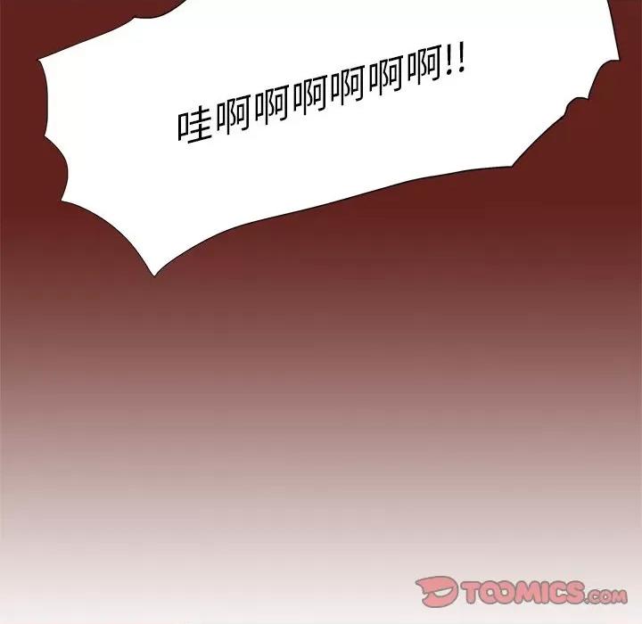 异种来袭 异种来袭-第 26 话 第45页