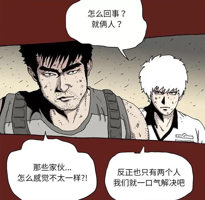 异种来袭 异种来袭-第 27 话 第11页