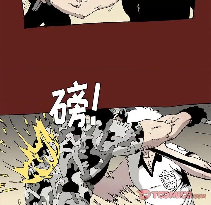 异种来袭 异种来袭-第 27 话 第16页